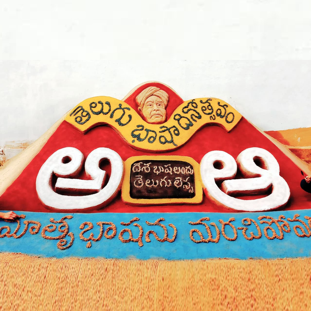 social purpose section 1